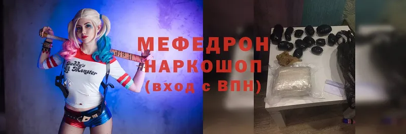 Мефедрон VHQ  Барабинск 